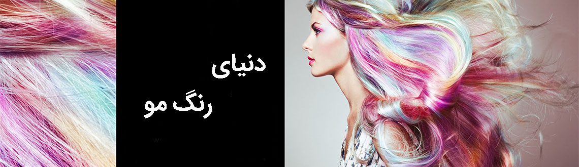 hair colours world4 hair colours world4