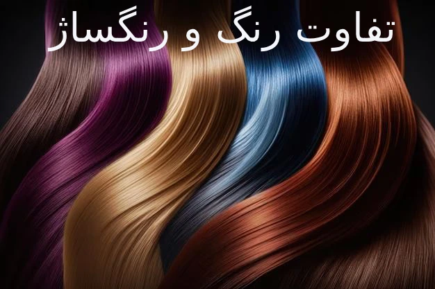 رنگساژ چیست