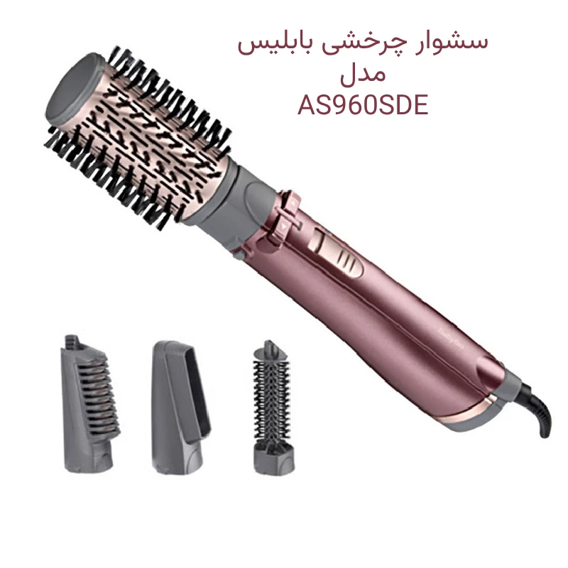 سشوار چرخشی بابلیس مدل AS960SDE