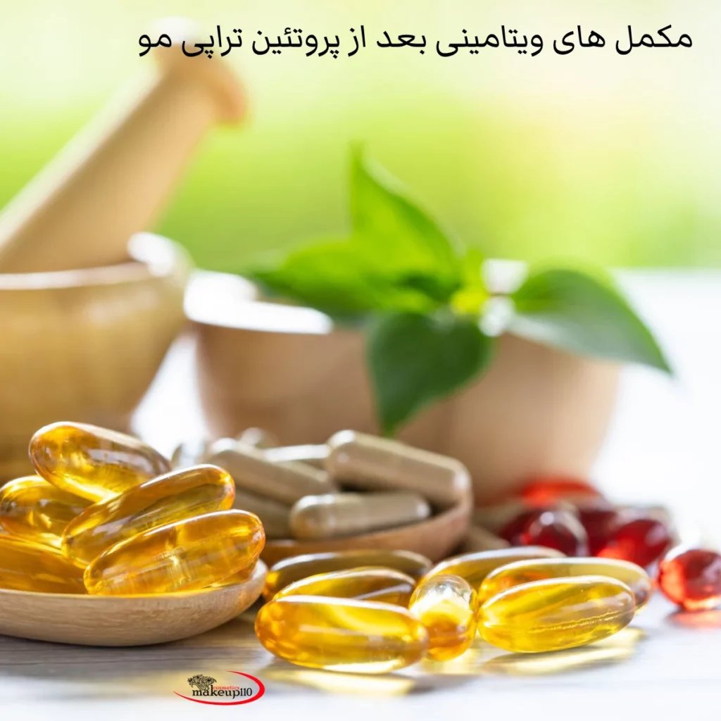 مکمل های ویتامینی