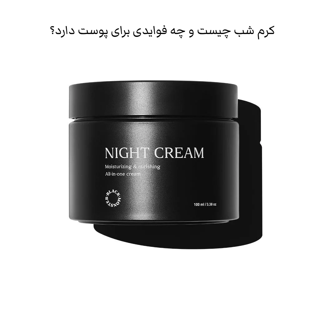 کرم شب چیست